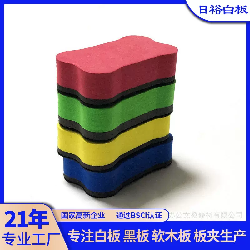 6001批发便携毛毡可吸附彩色笔磁吸白板专用板擦画板配件黑板擦