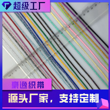 3mm金银丝绣花凹线凌竹亚马逊跨境蛇腹线服装辅料织带编织