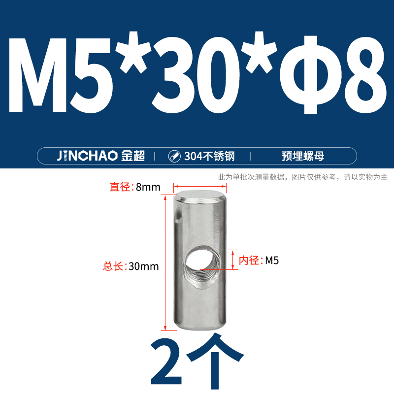Pantillo cilíndrico de acero inoxidable 304, orificio transversal, conexión preincrustada, tuerca de martillo, tornillo hembra de martillo heterosexual M4M5M6 image 31