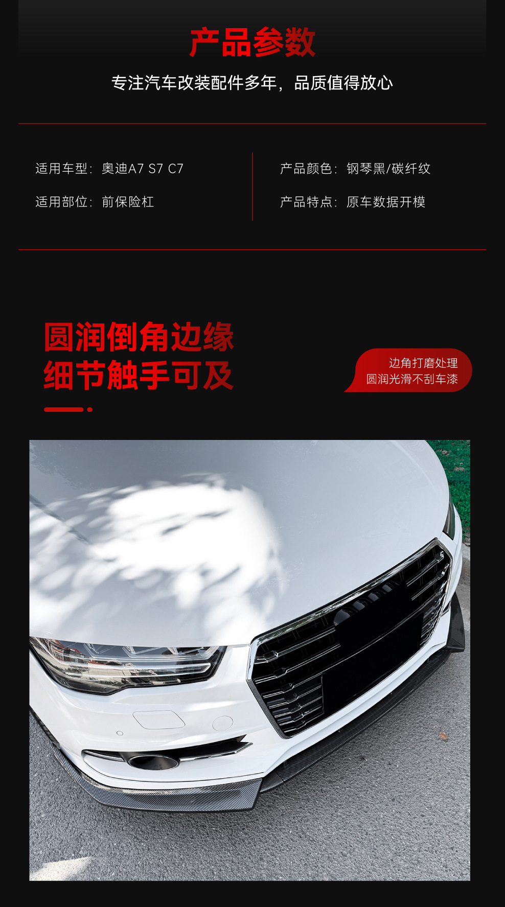 Suitable for 2015-2018 Audi A7 S7 C7 Late Sline Front Lip Front Shovel Diffuser Spoiler Modification Parts