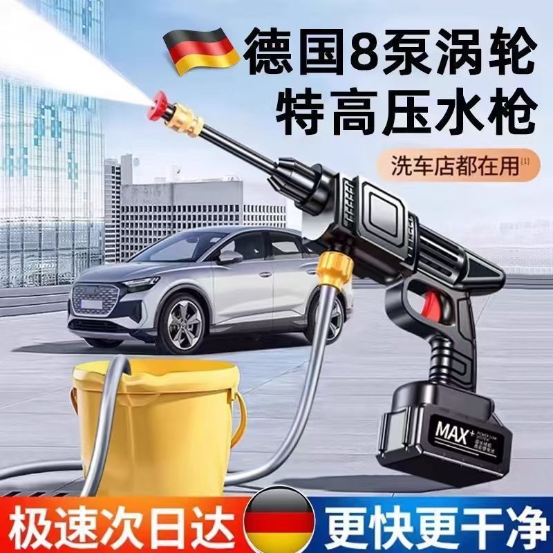 高压水枪家用无线洗车枪神器充电式洗车机浇花打药神器清洗机爆款|undefined