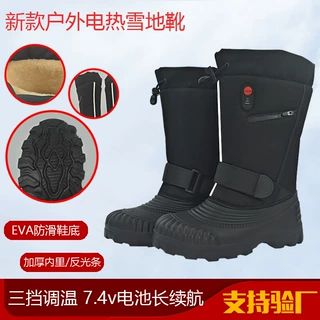 跨境智能充电发热鞋子三挡控温电热鞋暖脚宝冬季雪地靴保暖加热鞋