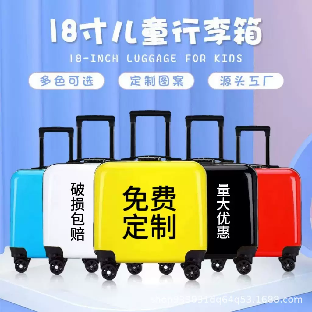 定制拉杆箱logo儿童拉杆箱行李箱学生密码箱万向轮卡通拉杆箱批发
