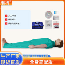 ���Ƚ�ѧģ��ѵ��ȫ���ķθ���ģ���ˣ����䣩KS/CPR610A����ģ��