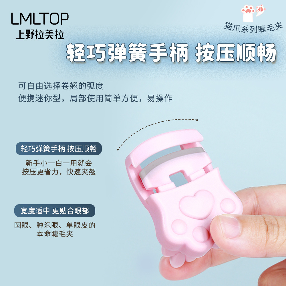 拉美拉 Mini Cat Claw Specific Clevey eyelashes Portable Small Roller ABS ABS can be mounted A338