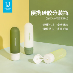 佐敦朱迪旅行分注瓶携帯シリカゲル分注瓶短期旅行出張便利超軽量分注瓶