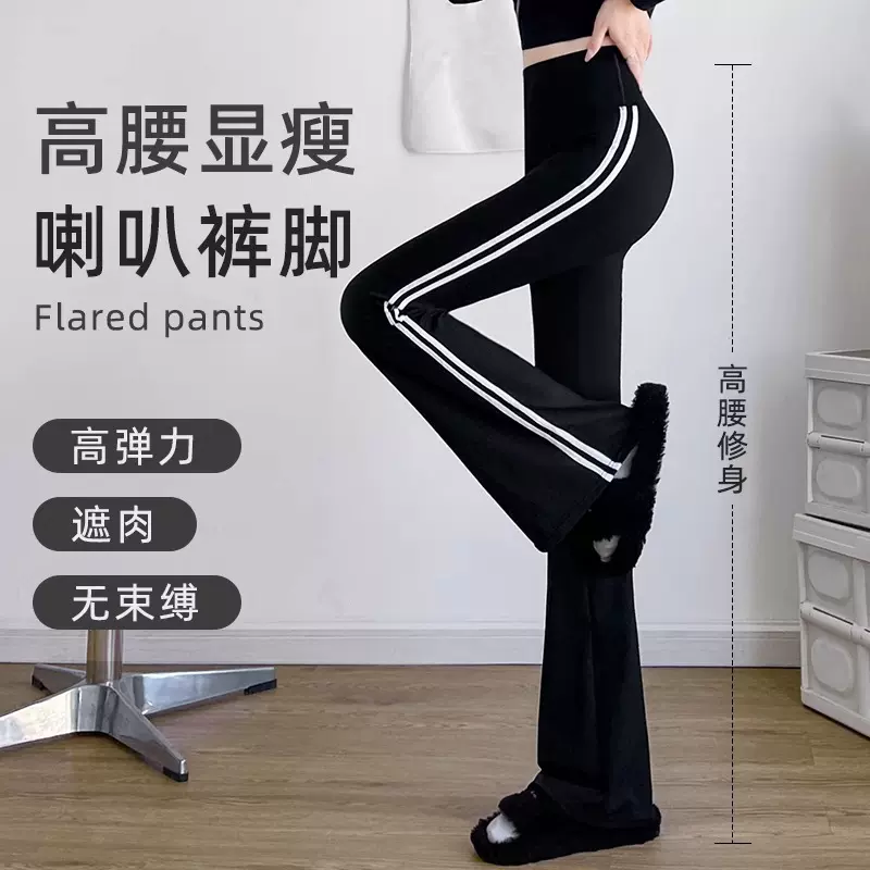 微喇鲨鱼裤女外穿2025春秋季薄款高腰修身大码提臀健身瑜伽喇叭裤