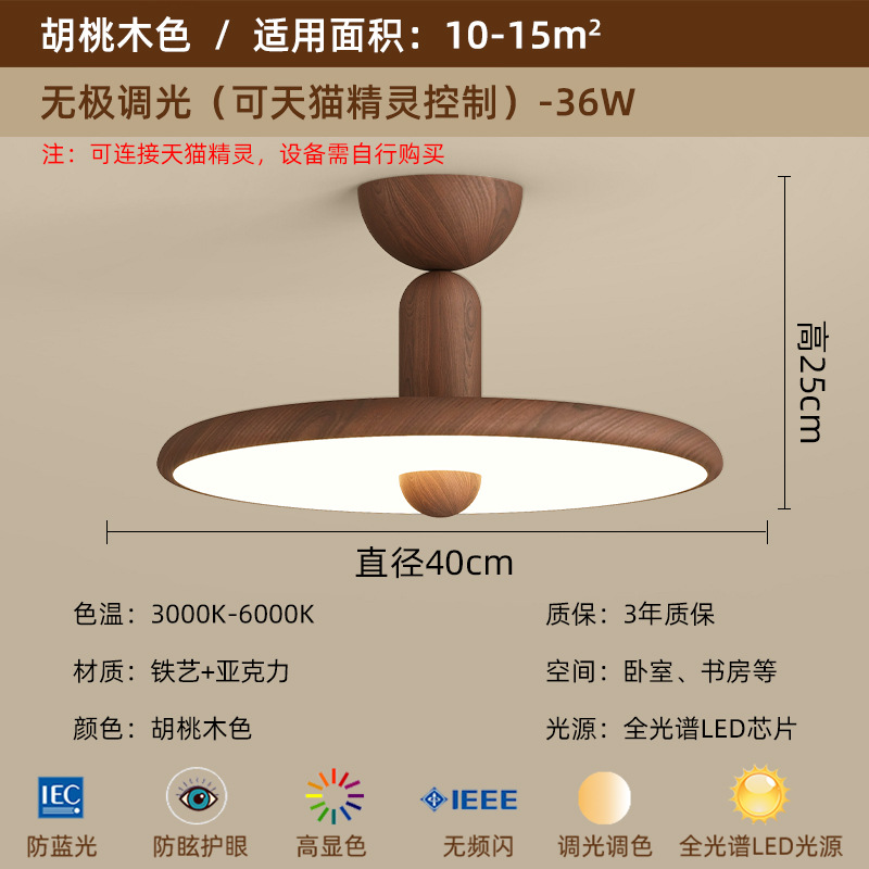 Lámpara de dormitorio, moderno y simple, color de nogal, candelabro de restaurante de estilo antiguo, lámpara de techo de dormitorio principal de espectro completo