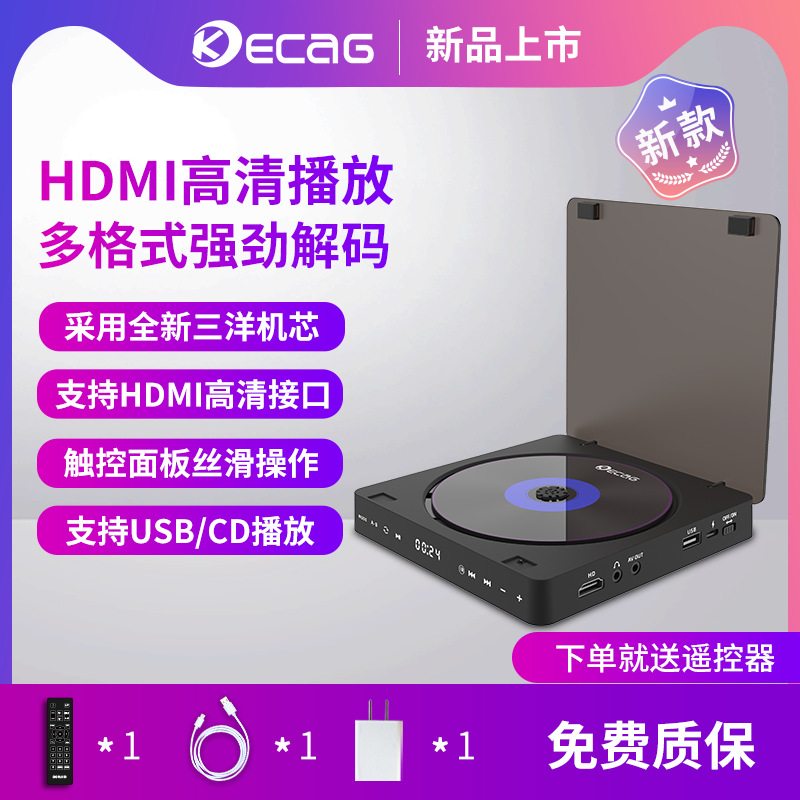家用dvd播放机便携式1080P高清vcd影碟机儿童电影光盘cd机播放器
