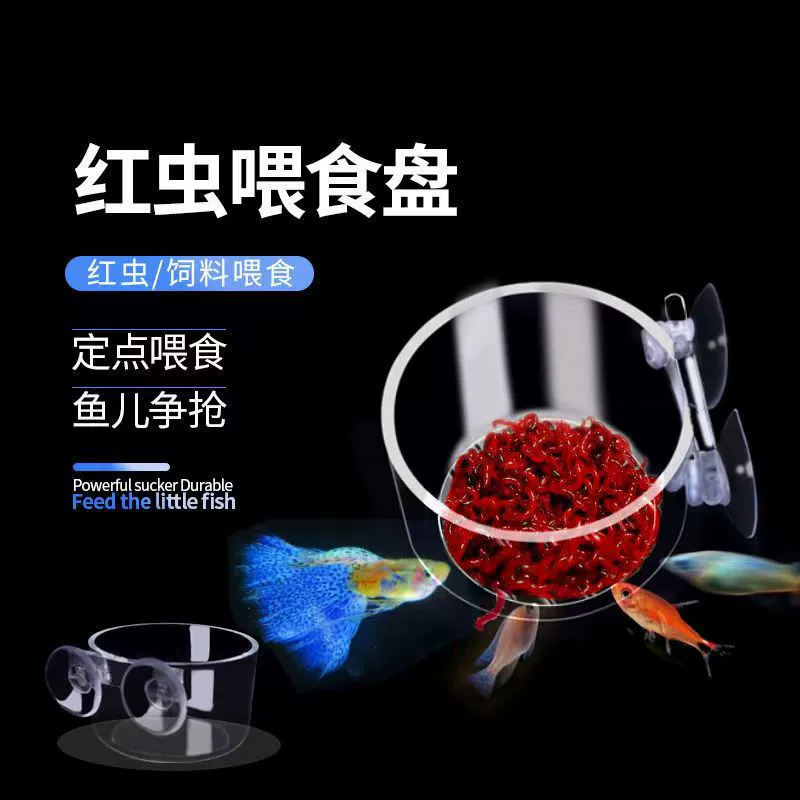 Кормушка для кормления акриловой чашки для красных червей для аквариума