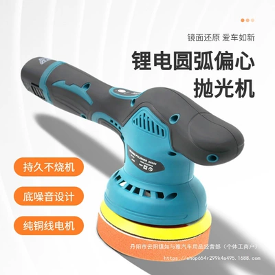 Battery Polishing and Waxing Machine Sheet Metal Spray Repair