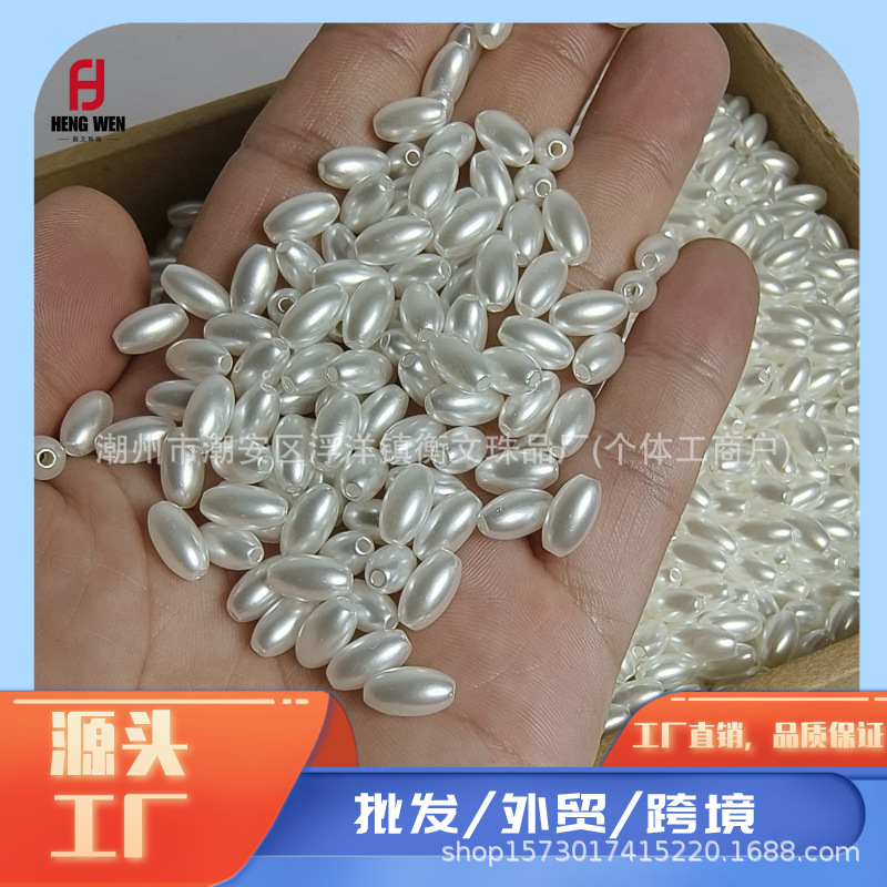Abs Acrylic Plastic Imitation Pearl Oval Beads High-Gloss Rice Beads Handmade DIY Jewelry Beading Accessories Buttons Tassels