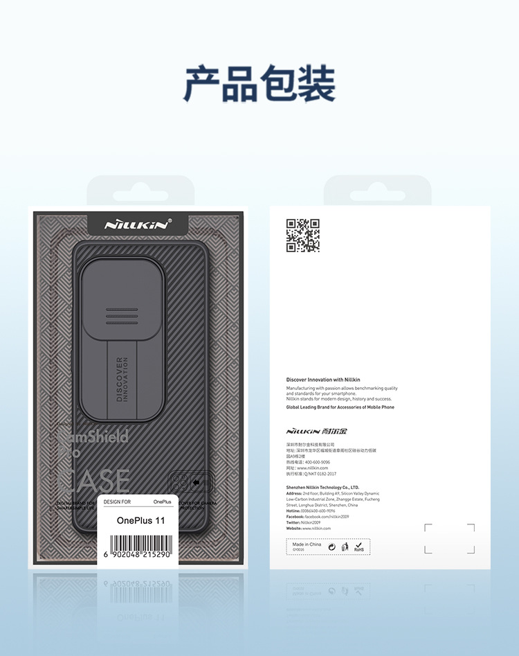 Nillkin耐尔金适用一加11手机壳镜头滑盖防偷窥保护壳黑镜Pro跨境详情14