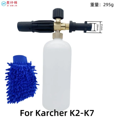 pressure PA foam pot K is: High pressure car wash water gun - type-c-type-b-foam-pot-q9-karcher-k-series-interface-blue-gloves