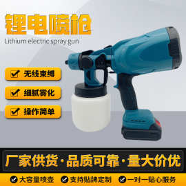 供应锂电喷枪静音电式电动喷墙漆枪无线漆喷涂机便携式喷漆厂家