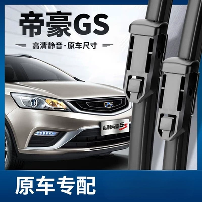 2018 Silent Rubber Strip Boneless | Wiper
