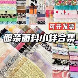 服装面料小样合集棉麻丝毛化纤面料册面料课触摸识布图片参考说明