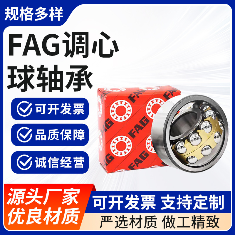 汽车制造用1212-TVH低摩擦轴承调心球轴承