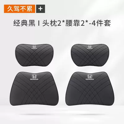Support, Suitable for All Seasons, Headrest - honda-classic-black-2-headrests-2-lumbar-supports