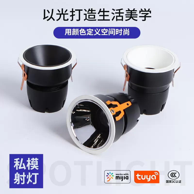 智能蓝牙mesh2.0洗墙射灯 嵌入客厅护眼全光谱防眩小山丘防眩射灯