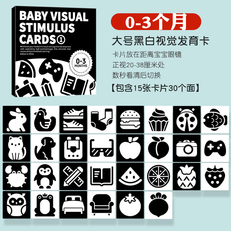 Tarjetas de estimulación visual para bebés recién nacidos de 0 a 36 meses, tarjetas de seguimiento en blanco y negro y coloridas, tarjetas educativas cognitivas