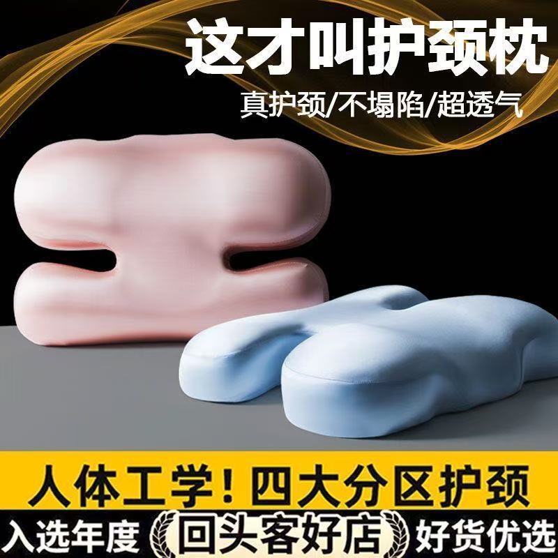 美容枕护颈椎枕头零压力睡眠黑科技透气不压脸学生成人侧睡助睡眠|undefined