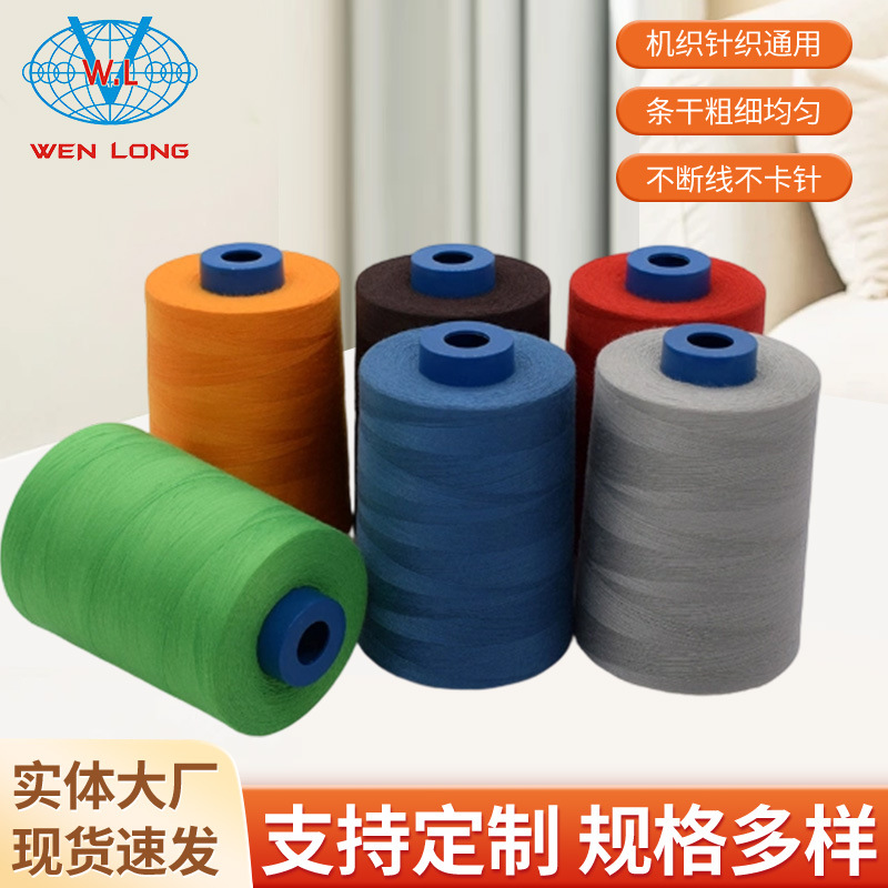 402 재봉사 8000 야드 고속 폴리 에스테르 실 의류 가장자리 재봉사 40s2 재봉차 퀼팅 실 컬러 탑 실