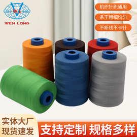 402缝纫线 8000码高速涤纶线制衣拷边线40s2针车绗缝线彩色宝塔线
