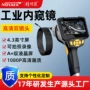 精明鼠高清转弯工业内窥镜