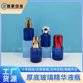 斜肩瓶按压乳液喷雾瓶30ml透明玻璃精华液粉底液化装品分装瓶泵头