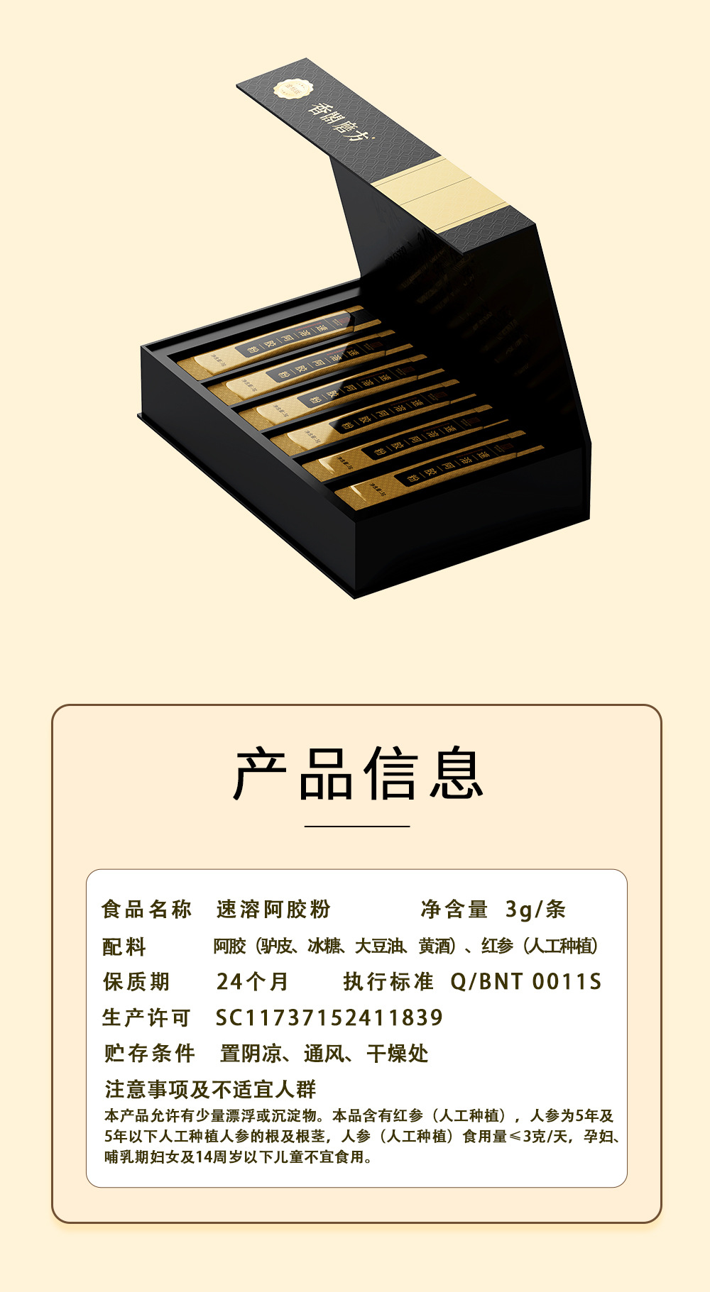 Ejiao Powder (Donkey-Hide Gelatin) — Instant Soluble Colla Corii Asini, 3g × 30 Sachets preparation