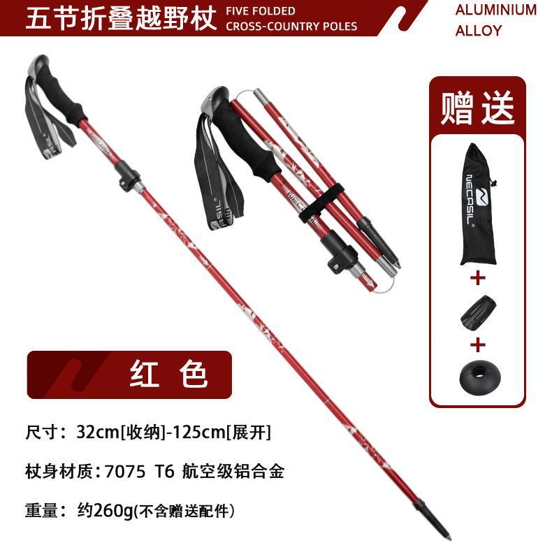 アウトドア登山用品軽伸縮ステッキ登山登山ステッキアルミ合金ステッキ登山スティック|undefined