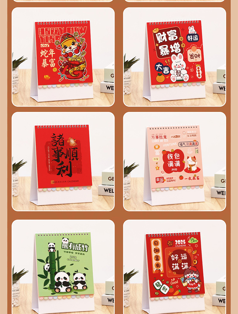 2025台历详情_03