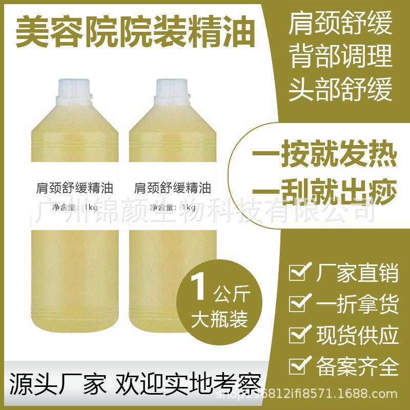 美容院専用マッサージ精油大瓶経絡開背胸頭治療開背穴発熱体掻爬肩首|undefined