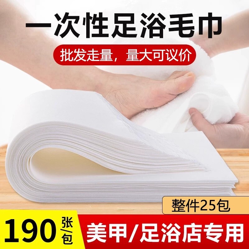 Disposable towel, foot towel, foot bath towel, foot cleaning cloth, nail salon foot massage, foot bath, sauna, hotel, beauty salon towel Disposable towel, foot towel, foot bath towel, foot cleaning cloth, nail salon foot massage, foot bath, sauna, hotel, beauty salon towel
