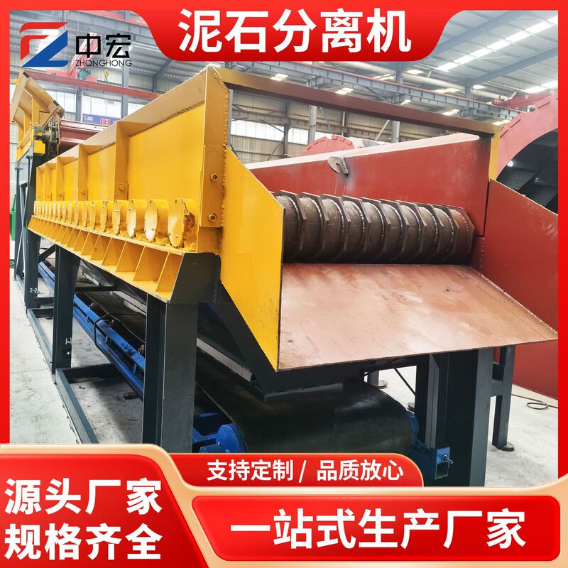 Mud and Stone Separator, Soil and Stone Separator, Construction Site Stone Screening Equipment, River Sand and Pebble Screening Machine
