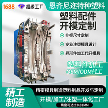 厂家直销新能源汽车内饰件精密注塑塑料模具制造热成型塑料外壳