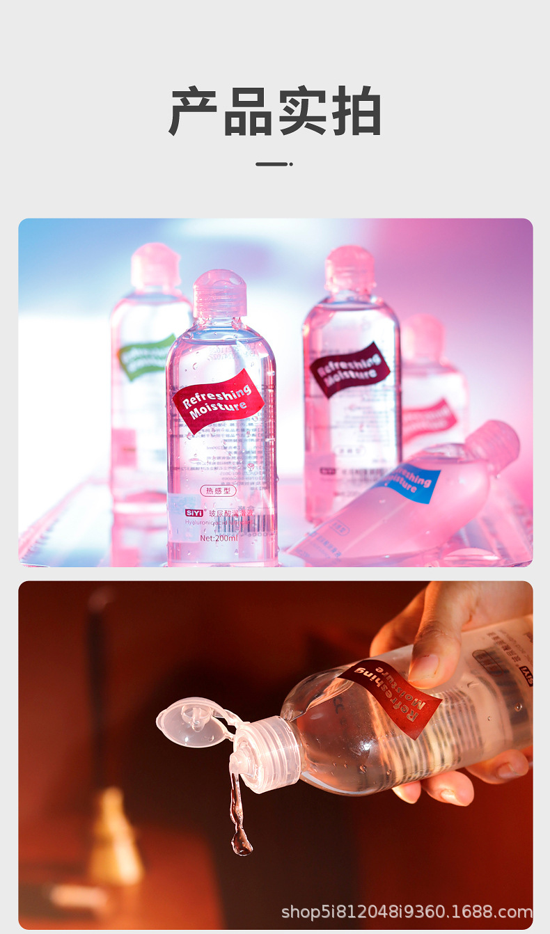 5款透明润滑液详情页_18.jpg