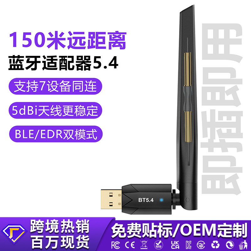Bt5.4 Bluetooth Adapter Driver-Free Computer External USB Bluetooth Audio Headset Mouse Keyboard Receiving and Transmitting