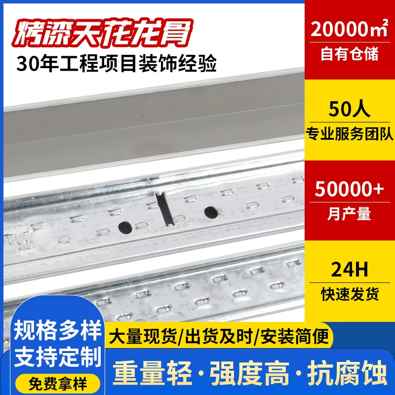 Поставьте Киль краски потолка ПВК киля украшения офиса киля легк-к-загиба антиржавейный