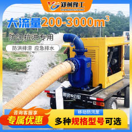豫工柴油排污移动式抢险泵自吸式给排水自吸抽水泵大流量防汛泵车
