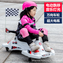 儿童电动漂移卡丁车飞机三四轮自行甩尾男女平衡玩具扭扭赛车可坐