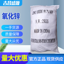 �����\25kg/��CAS:1314-13-2 �o�C��� ���� ��ɫ��� ����ԭ��