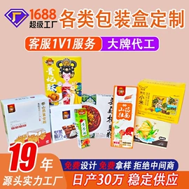纸盒;保健品礼品包装;农副产品礼品包装