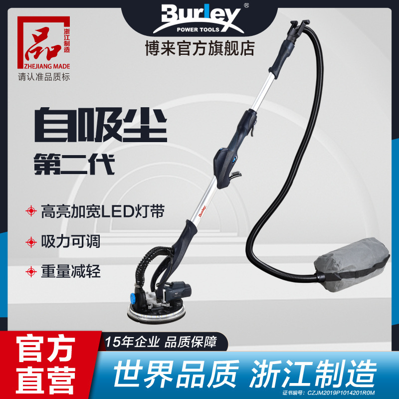 博来自吸無塵壁面研削機パテ壁電動砂機研磨機長棒フロスト研削機|undefined