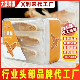 传统糕点;其他小点心;饼干