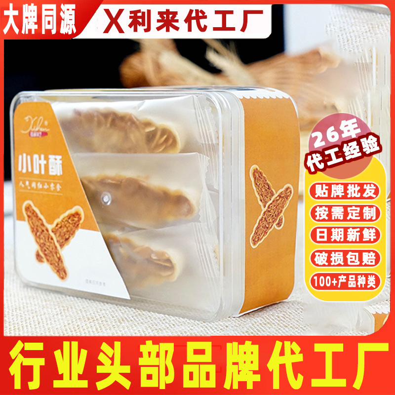 船酥盒装小叶酥坚果脆饼花生酥日式好吃饼干网红小零食休闲食品厂