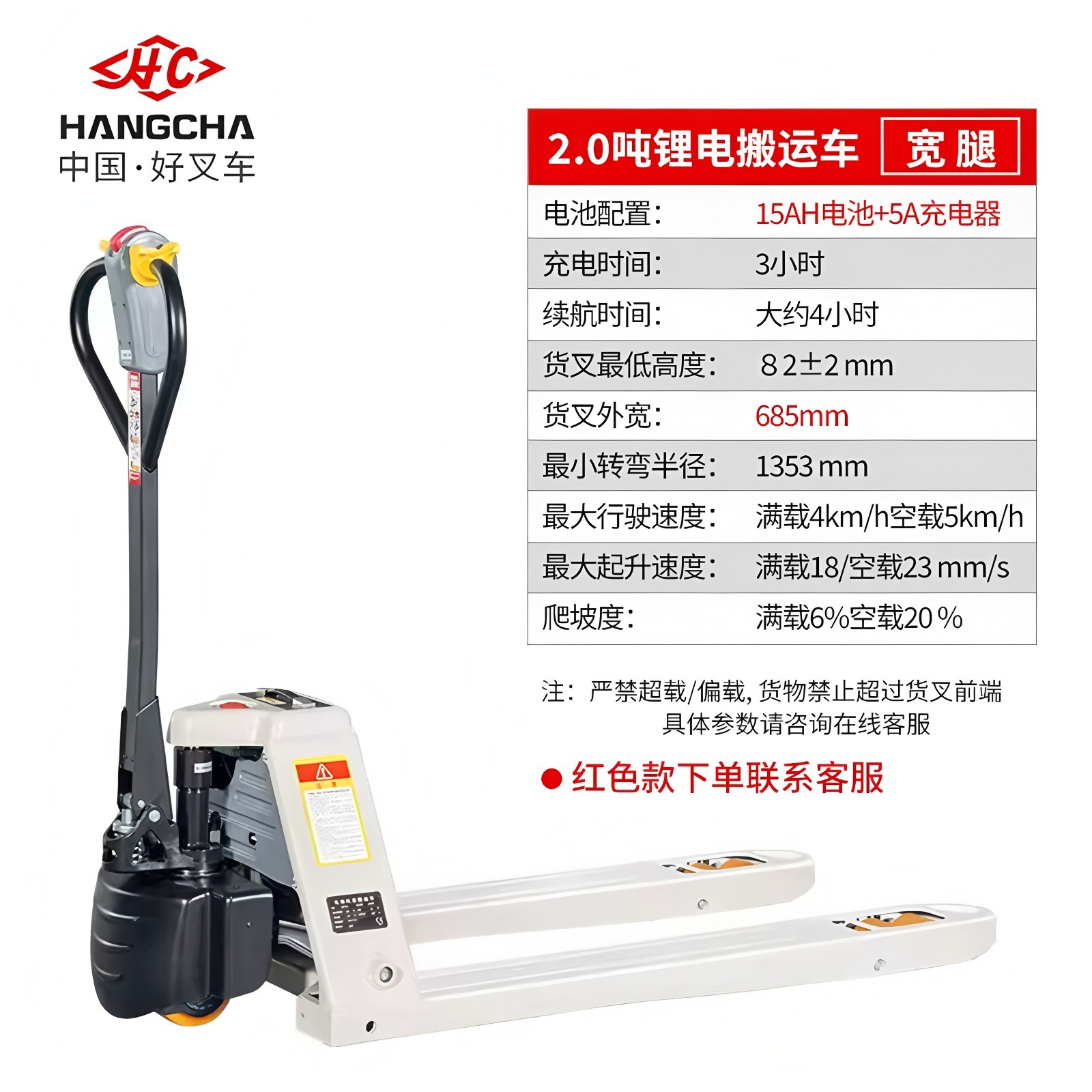 Hangzhou 1.5 toneladas 2 toneladas 3 toneladas elevación hidráulica pallet carrier plomo ácido eléctrico litio tierra ganado Hangzhou elevadora