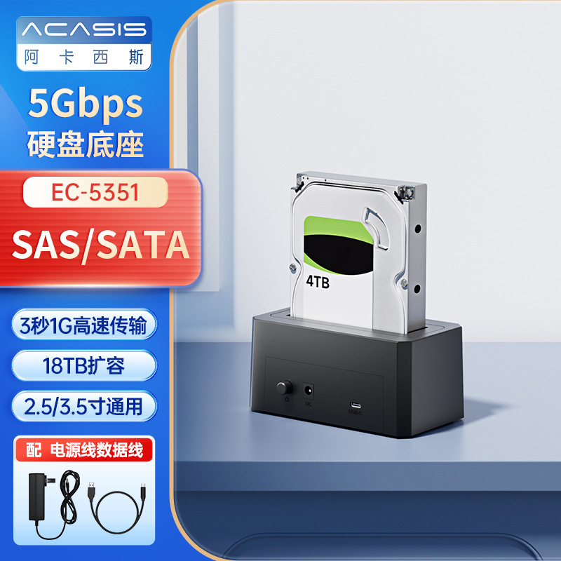 8 Acassis mobile hard disk base dual disk 2.5 inch 3.5 inch sata reader usb universal hard disk box