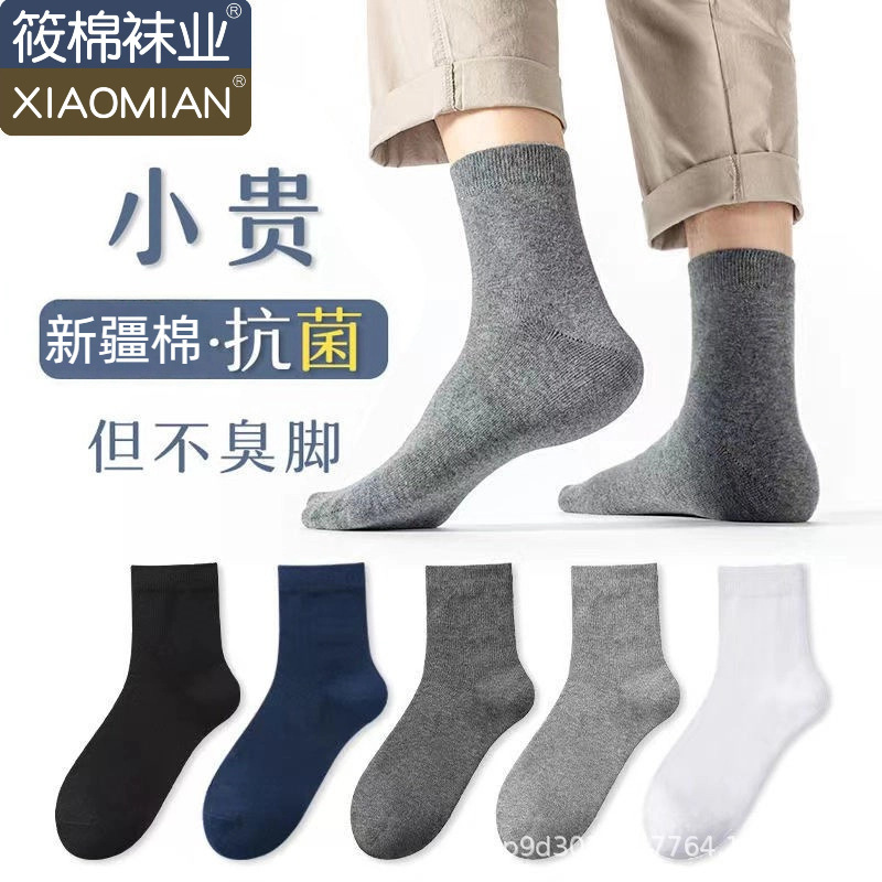 【7A Antibacterial Xinjiang Cotton】Palando Men's Mid-Calf Socks for Spring and Summer, Sweat-Absorbent, Odor-Resistant, All-Season Business Black
